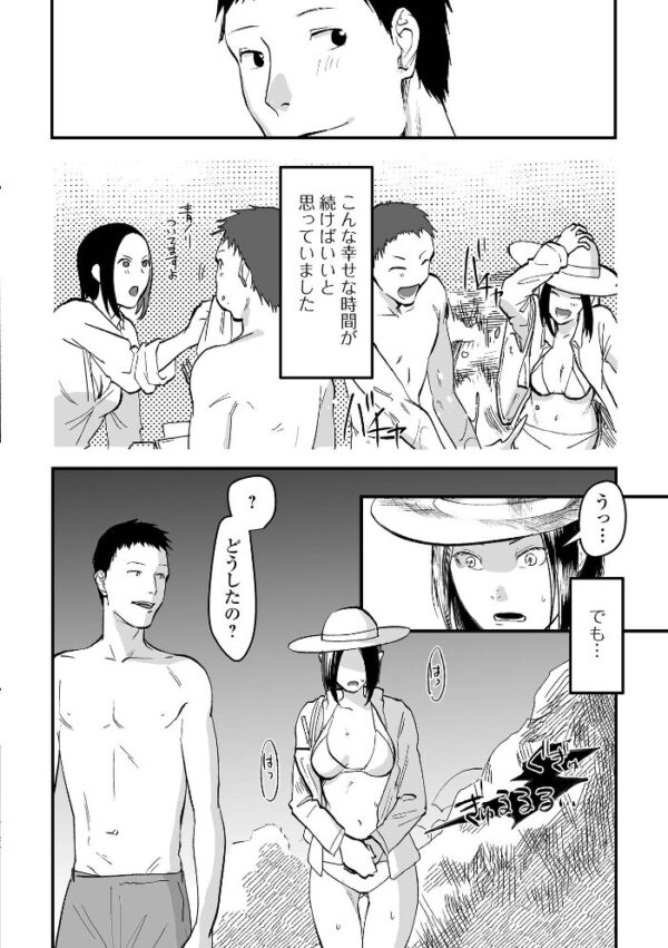 【エロ漫画】美少女と海辺デート中に起きたアナルと中出しの羞恥セックスw サンプル画像