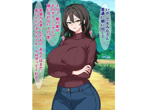 【エロ漫画】田舎町で爆乳母娘の種付け係と化す俺の崩壊ハーレム生活! サンプル画像
