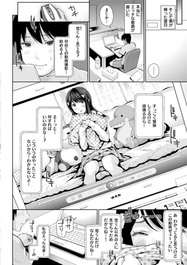 【エロ漫画】巨乳女子大生と彼氏の中出しパイズリで潮吹きも堪能する濃密オフィス近況ナイト！！ サンプル画像