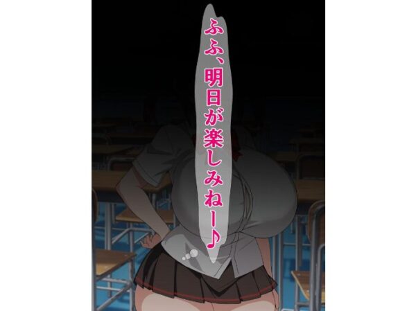 【エロ漫画】転校生のブサ男に翻弄される天然メス○キの巨乳は裏切らない中出し×騎乗位の夜 w サンプル画像