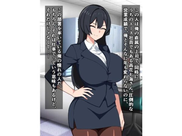 【エロ漫画】憧れの先輩女上司が窓際の男と過ごす激しい夜の現場を見てしまった話 サンプル画像