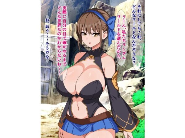 【エロ漫画】VR異世界で彼女を寝取られそうになる俺とおっさんの契約が生む危機と選択 W顔負けの騎乗位描写は控えめに！ サンプル画像