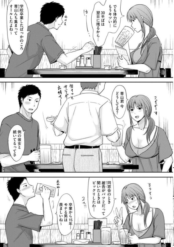 【エロ漫画】人妻熟女の秘密の密会で巨乳に魅了され中出しまで…彼女と夫以外の男たちを翻弄する夜の欲望w サンプル画像