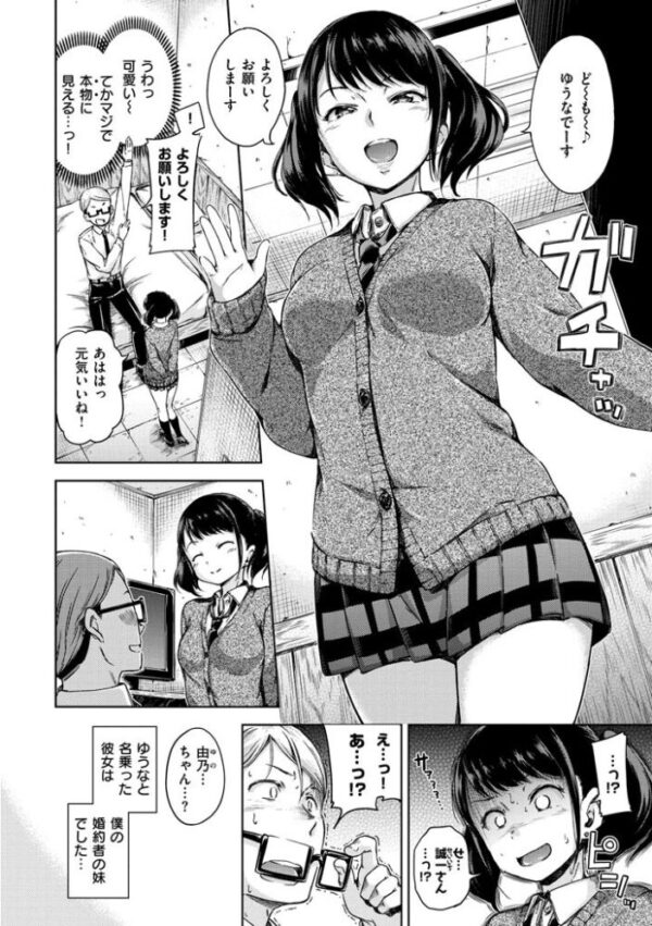【エロ漫画】キャンディドロップの世界観を彩るギャグ満載のラブコメ集で露わになる奉仕の瞬間ｗ サンプル画像
