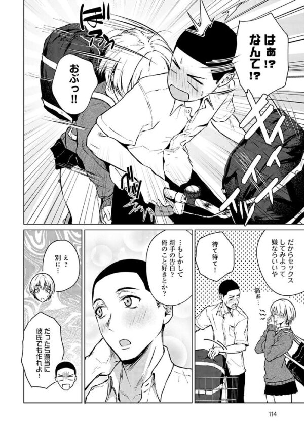 【エロ漫画】美乳の同級生と放課後フェラで密かな情交を育む絆の瞬間! サンプル画像