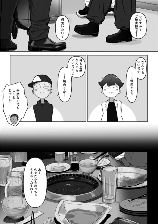 【エロ漫画】幼馴染みが目の前で… 彼女と再会した夜、ふたりの真相を知る出来事ｗ サンプル画像