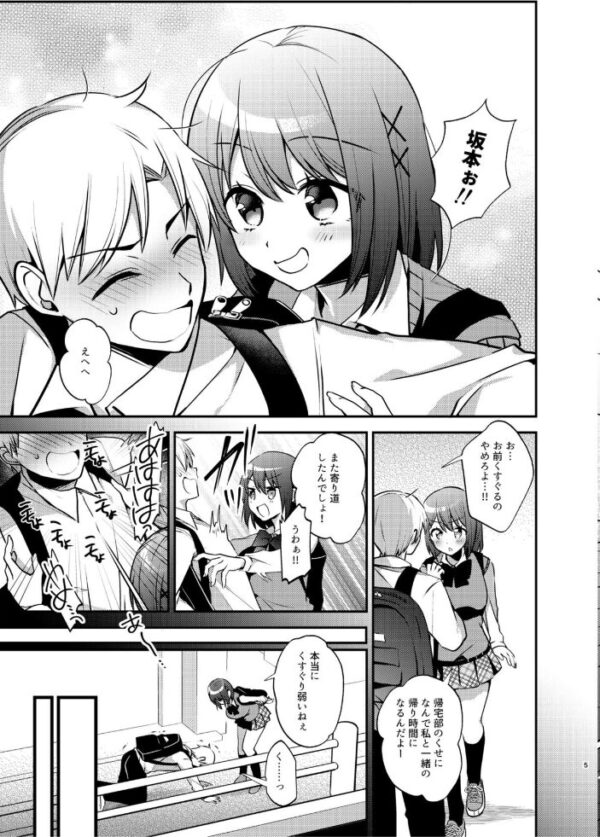 【エロ漫画】くすぐりフェチの美少女メイドとユウ君の羞恥エッチ、彼女が導く禁断のくすぐり中出しプレイ! サンプル画像