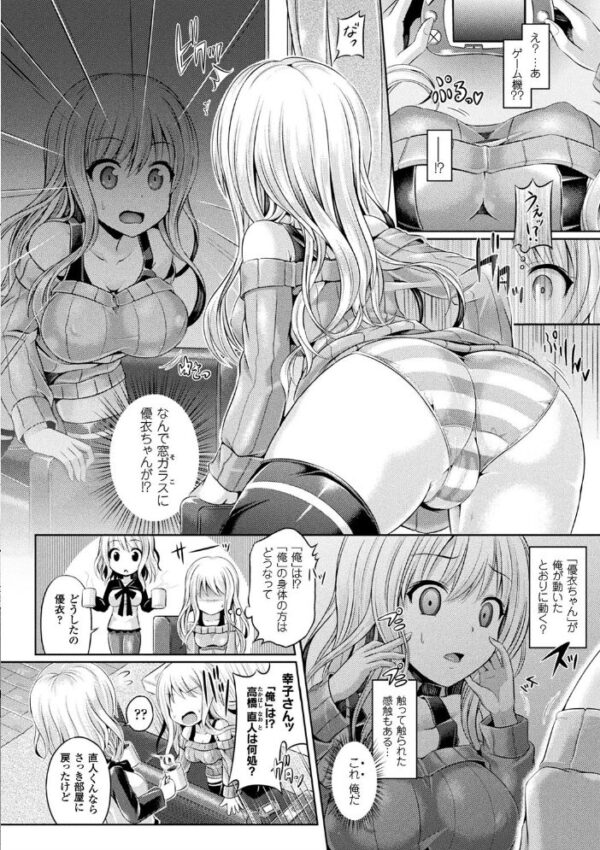 【エロ漫画】女体化した義母と同居する学園の女生徒たちとオナニー三昧の乱交ハーレムセックスｗ サンプル画像