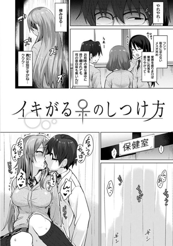 【エロ漫画】姉と過ごす夏の夜に巨乳がおしおきフェラと中出しで崩れるラブ＆Hｗ サンプル画像