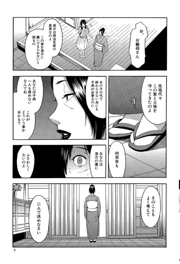 【エロ漫画】人妻の不妊の悩みを打ち明けた義弟と禁断の関係へ 中出しと巨乳に溺れる夜の寝取られセックス! サンプル画像
