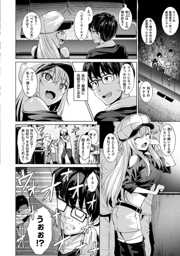 【エロ漫画】巨乳OLとギャルがホテルで密かに中出しフェラ&パイズリを重ねる夜の淫靡な誘惑w サンプル画像
