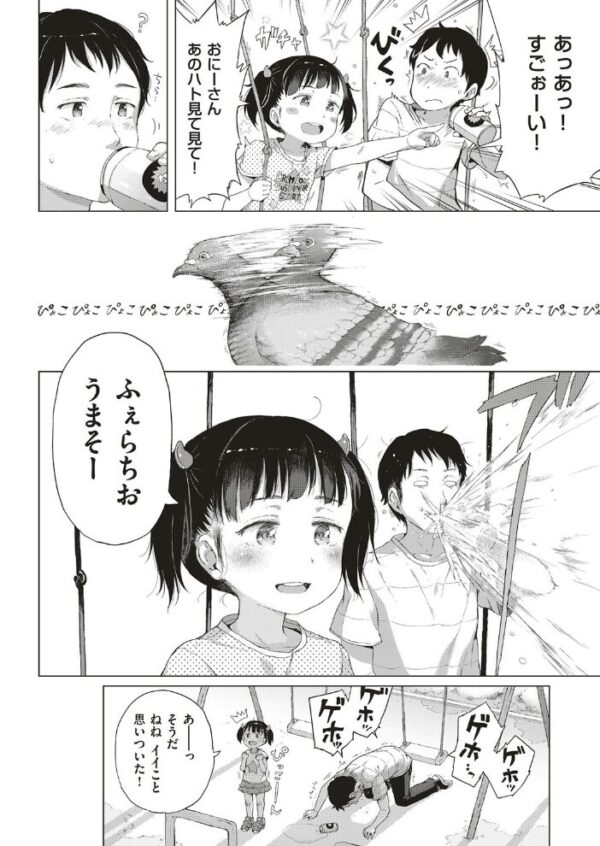 【エロ漫画】幼い外見の美少女と脱がされてしまう巨乳OLのパイ〇リと中出しの快楽を丁寧に描く話 サンプル画像
