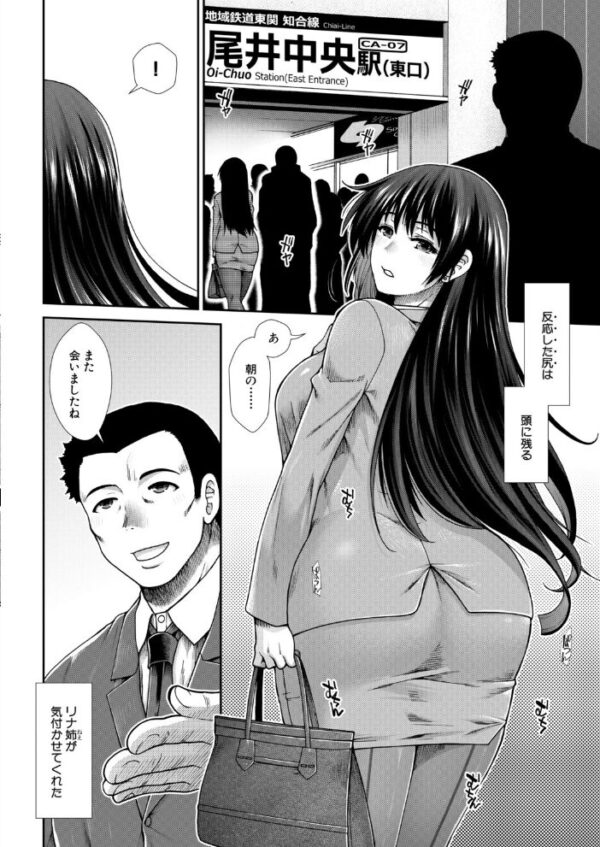 【エロ漫画】尻フェチ男が朝から尻と遭遇し、帰宅途中に再会した巨尻の女性と描く物語の続きw サンプル画像