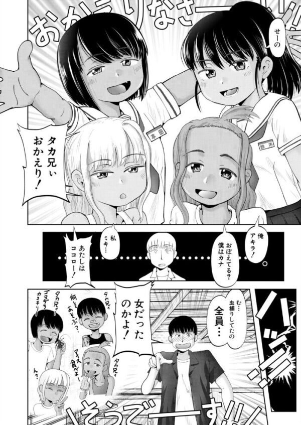 【エロ漫画】田舎で再会した褐色の少女たちに囲まれてハーレム状態の夜を過ごす話! サンプル画像
