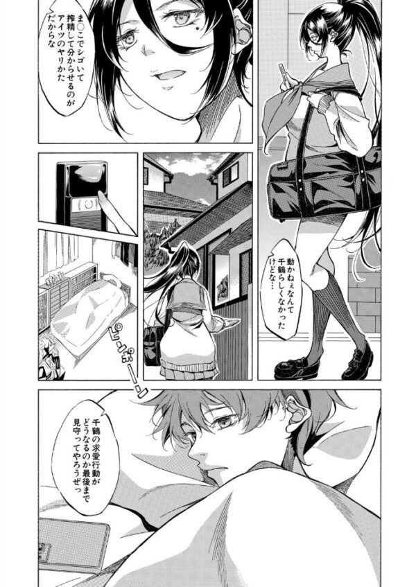 【エロ漫画】千鶴パイセンとプロ童貞の秘密の関係を初体験で知る夜ｗ サンプル画像