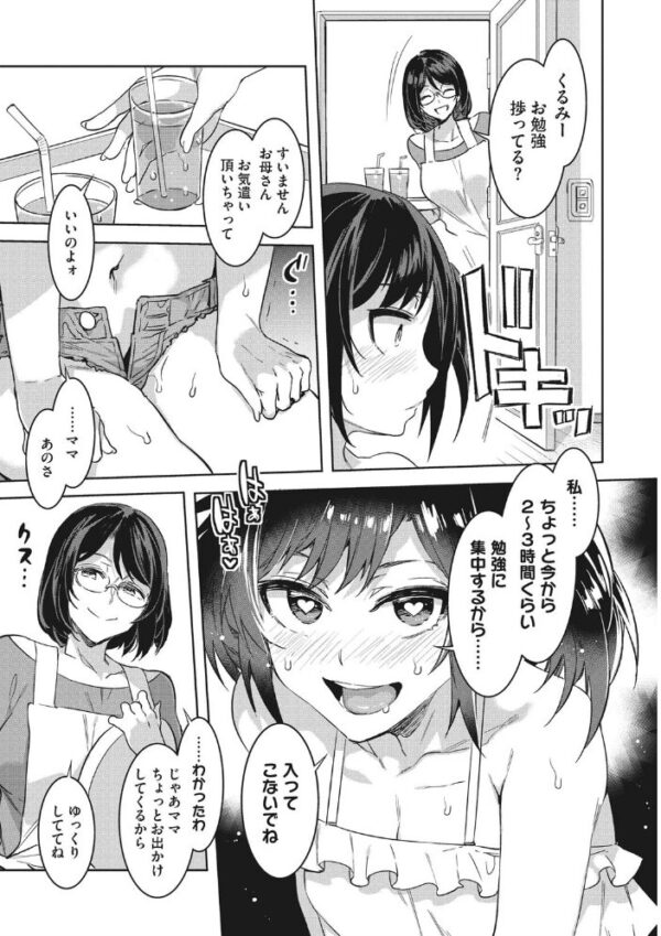 【エロ漫画】人妻たちと複数プレイで激しく乱れる巨乳美人妻の背徳セッション！ｗ サンプル画像