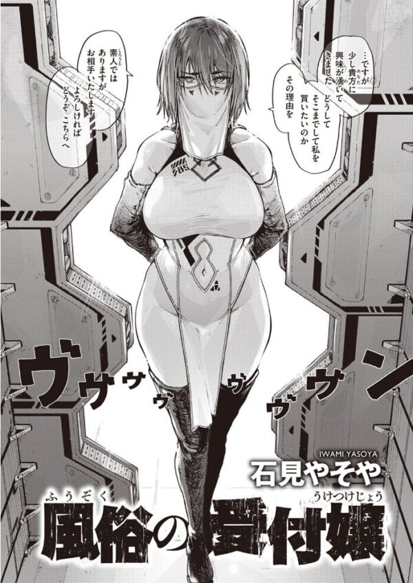 【エロ漫画】風俗店の受付嬢が客の希望に応える姿を描いた、セクシーな現場のやりとりと快感の連続w サンプル画像