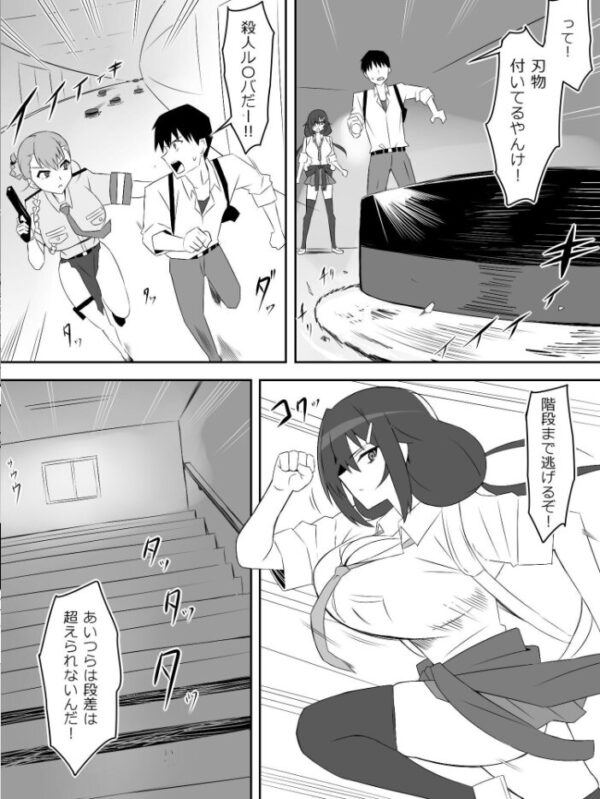 【エロ漫画】ゾンビと生き残る仲間と巨乳女子校生の拠点強化作戦を描くホラーな夜のサバイバルw サンプル画像