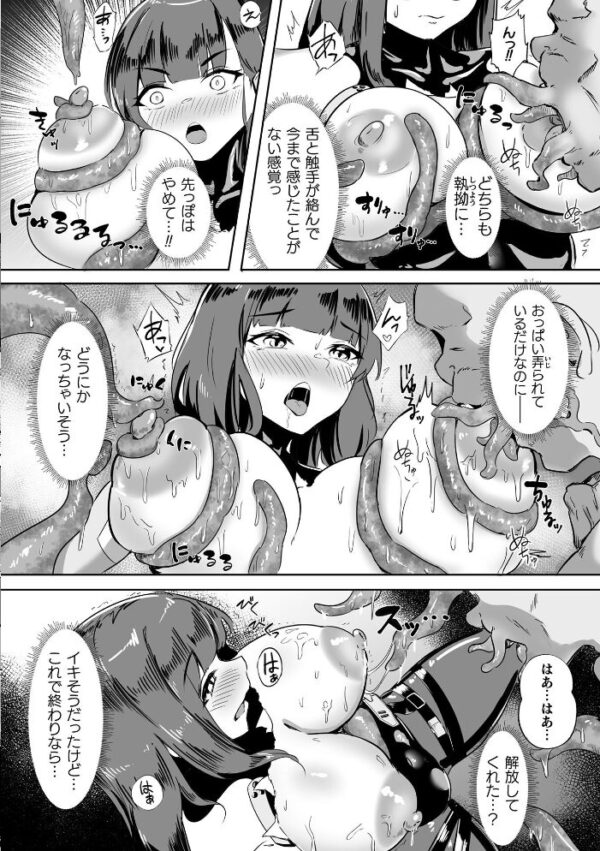 【エロ漫画】巨乳美少女とフェラで絡みつく中出しの夜、彼女と騎乗位で崩れる関係となる話！ サンプル画像