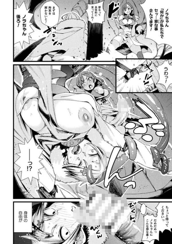 【エロ漫画】遺跡で出会った巨乳クリーチャーとノラの中出し騎乗位セックス！【！！ サンプル画像