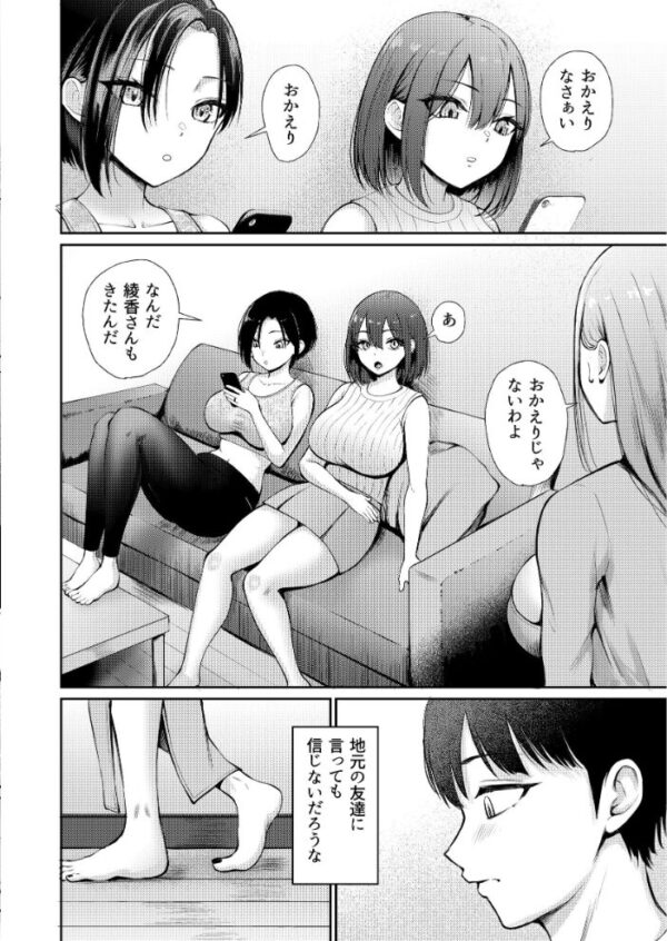 【エロ漫画】昼下がりの人妻たちと部屋で密着し合いながら中出しを赦す夜の_harem_を過ごす話! サンプル画像