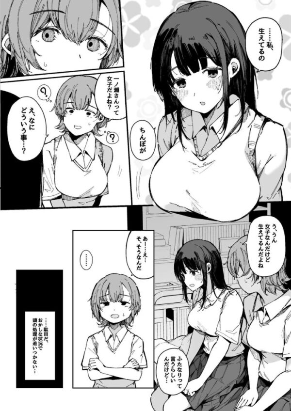 【エロ漫画】射精しないと出られない部屋で巨乳の二人と脱出を賭けた射精ゲーム! サンプル画像