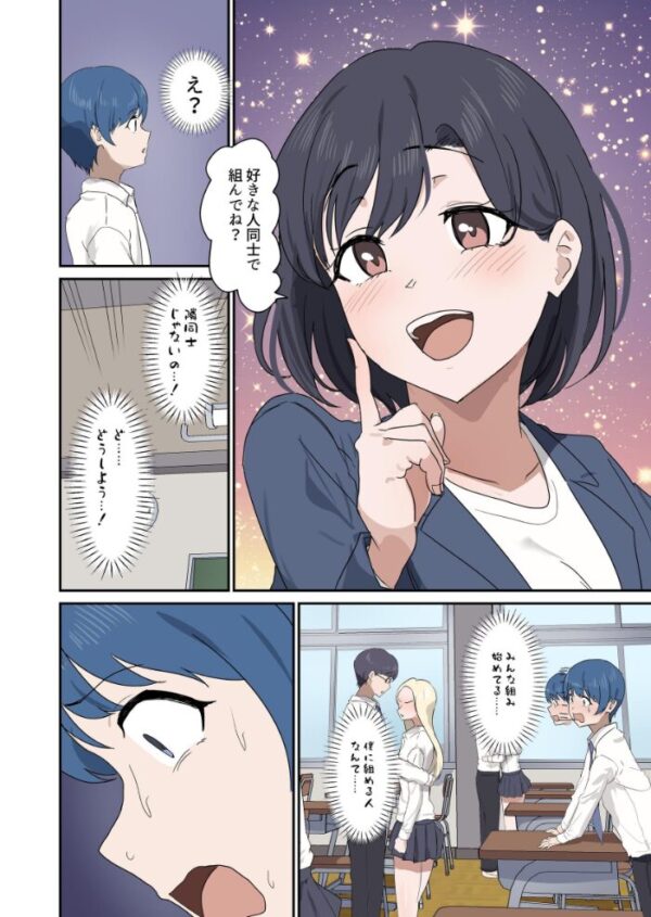 【エロ漫画】授業でペアを組めなかったが美人教師と初めての夜を迎え、中出しとパイズリで想いを確かめる話 サンプル画像