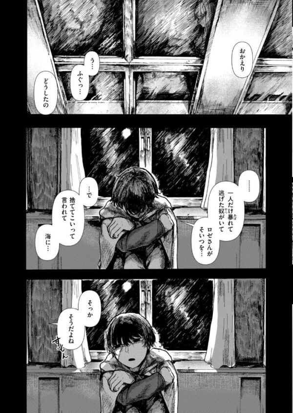 【エロ漫画】巨乳メイドと過去を忘れるまでのフェラと逃避の夜の物語! サンプル画像