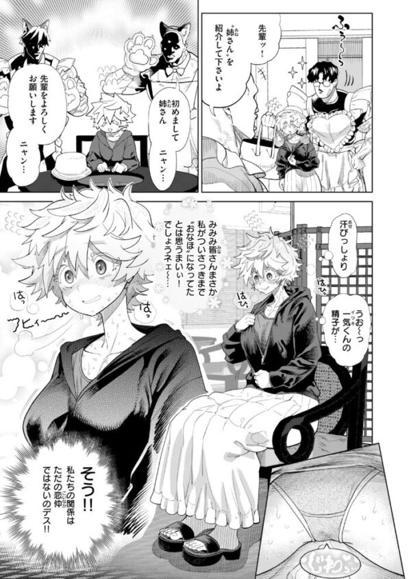 【エロ漫画】幼馴染との純愛イチャラブで巨乳が悶える中出しぶっかけ顔射しまくりの夜w サンプル画像