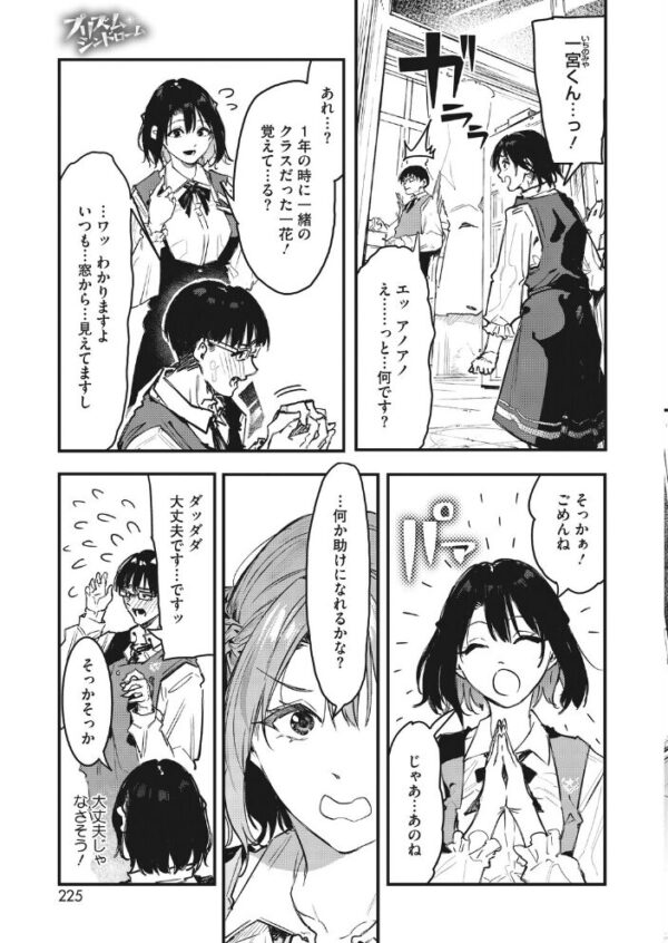 【エロ漫画】巨乳の女子校生と創作仲間が互いの気持ちを確かめる甘く刺激的な青春ラブHの夜ｗ サンプル画像