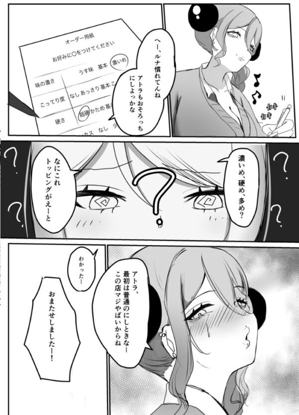 【エロ漫画】ギャルサキュバスと放課後の濃密なひと時、彼女の前で彼が堕ちていく騎乗と中出しの欲望ｗ サンプル画像