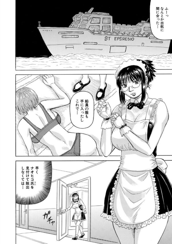 【エロ漫画】熟女の背徳ハーレムで彼女らの密会と中出しを巡る夜の作戦ｗ サンプル画像