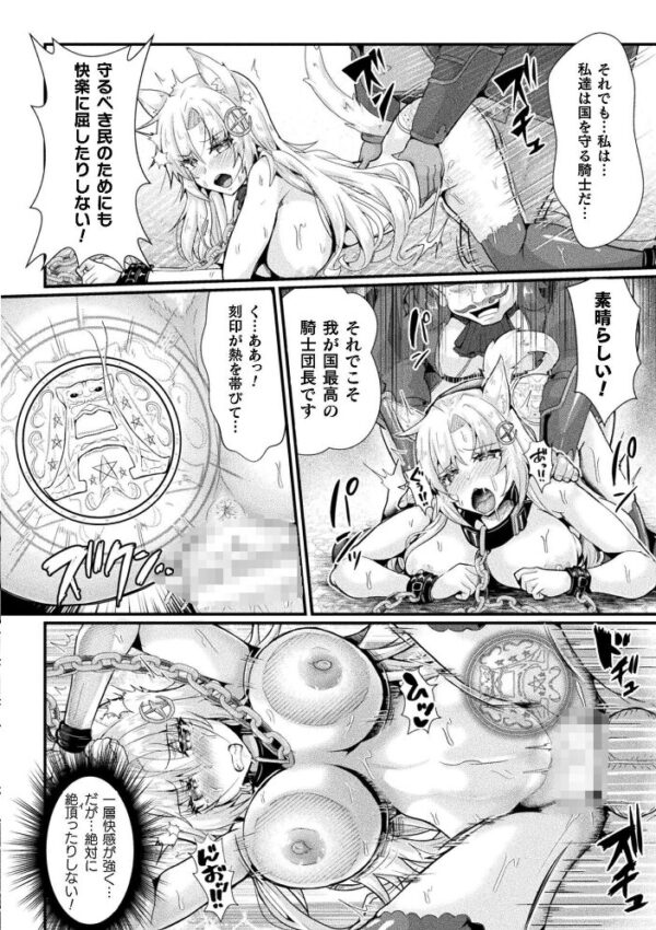 【エロ漫画】寝取られNTRの罠に堕ちる巨乳美少女たち 中出しとフェラで奪われる運命w サンプル画像