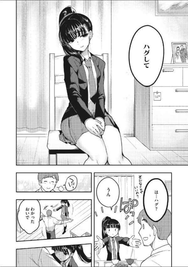 【エロ漫画】義理の兄へ憧れを抑えきれずに触れてしまう JK の親愛のハグが崩れ始める夜ｗ サンプル画像