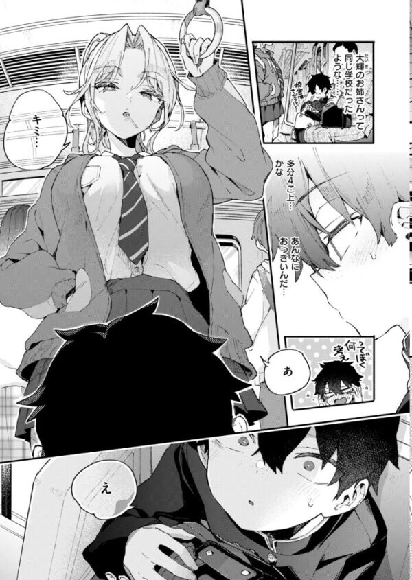 【エロ漫画】美乳のお姉さんと野外で露出フェラ＆手コキ 中出し騎乗位でとろける初体験ｗ サンプル画像