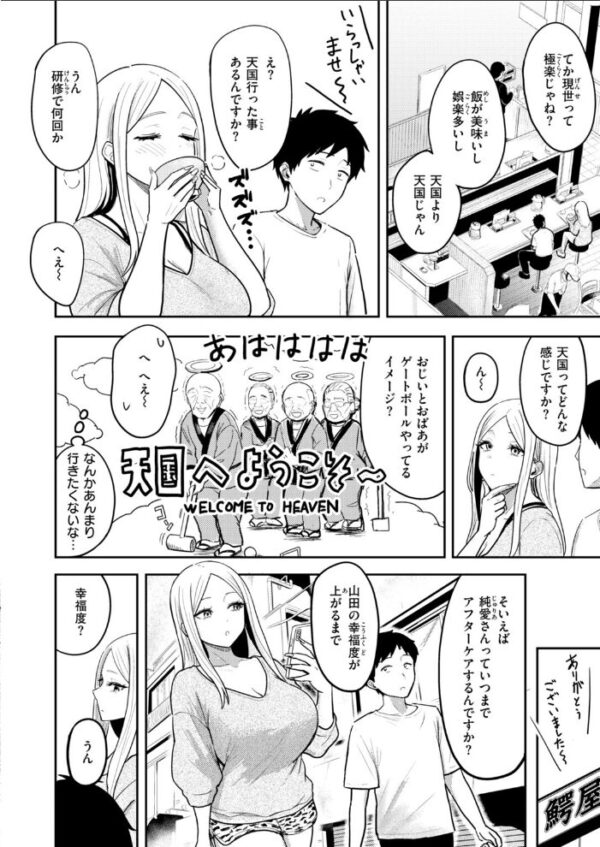 【エロ漫画】巨乳ナースが中出しフェラとパイズリを駆使して騎乗位で責める地獄級エッチｗ サンプル画像