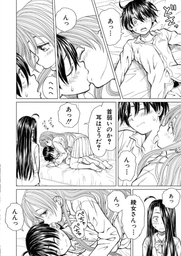 【エロ漫画】僕の彼女たちと複数プレイで囲われる夏の保健室ハーレム事情w サンプル画像