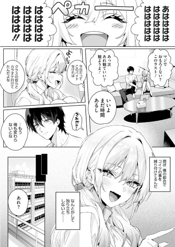 【エロ漫画】幼馴染の家政婦アルバイトが魅せる巨乳の想いと独り立ちへの夜の再会w サンプル画像