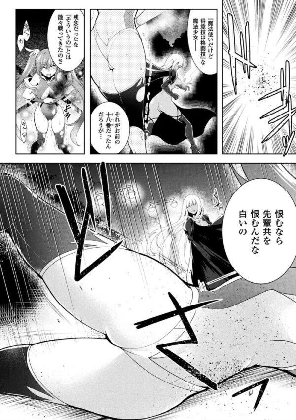 【エロ漫画】巨乳美少女たちとフェラと中出しを巡るバトルライブ！パイズリも絡む戦乙女の享楽へ沈む結末！！ サンプル画像