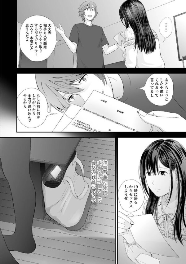 【エロ漫画】姉と妹が近い距離で触れ合い中出しフェラと騎乗位を重ねる禁断の夜ｗ サンプル画像