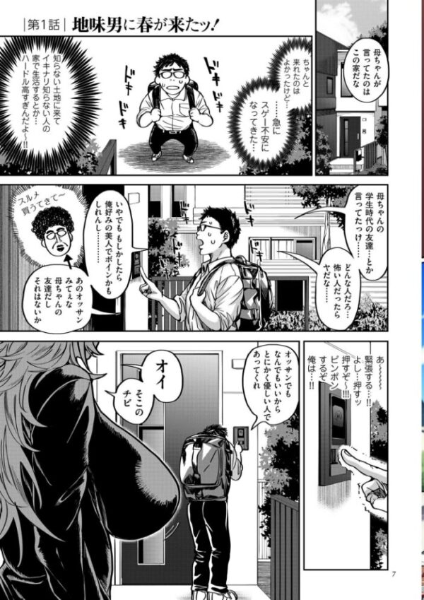 【エロ漫画】巨乳人妻たちと激しいハーレム生活 中出しまで彼女たちと楽しむ夜の！ｗ サンプル画像