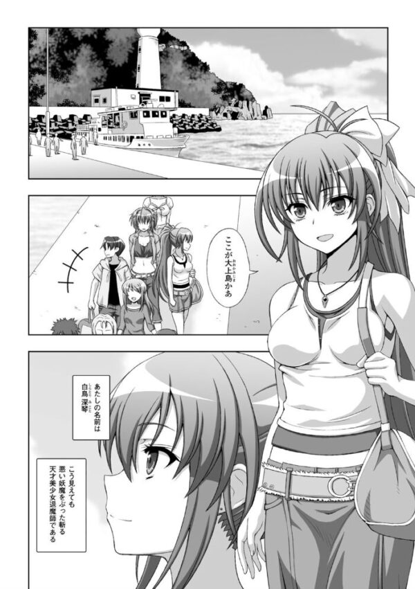【エロ漫画】巨乳退魔師の姉妹と野外露出セックス 中出しとぶっかけで貪られる夜の島! サンプル画像