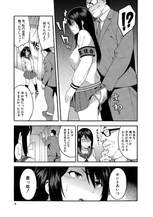【エロ漫画】人妻の同僚と秘密の密会、彼氏を眠らせた都合のいい昼下がりに背徳の関係が始まる!! サンプル画像