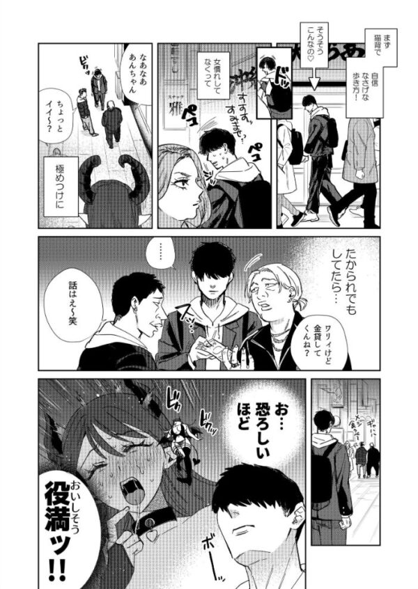 【エロ漫画】エリートギャルサキュバスと出会う童貞の欲望を抑えきれず、逆レの連続で蕩ける理由とは! サンプル画像