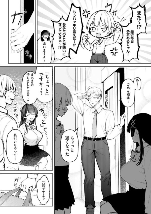 【エロ漫画】巨乳ギャルと溺れるような誘惑の夜、彼女たちの身体に生まれる強い快感と若さの暴走を見つめる話ｗ サンプル画像