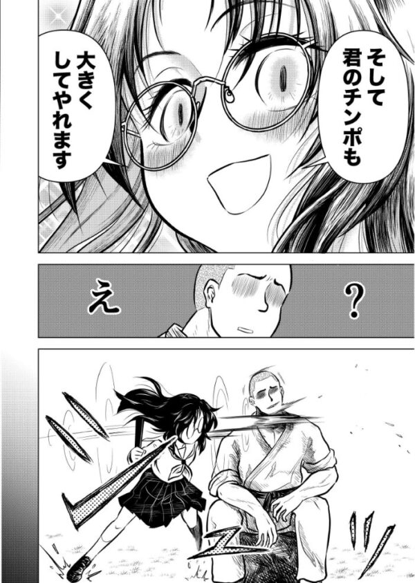 【エロ漫画】慇懃無礼な小柄メガネ先輩とコスプレHで緊張を克服する話 サンプル画像