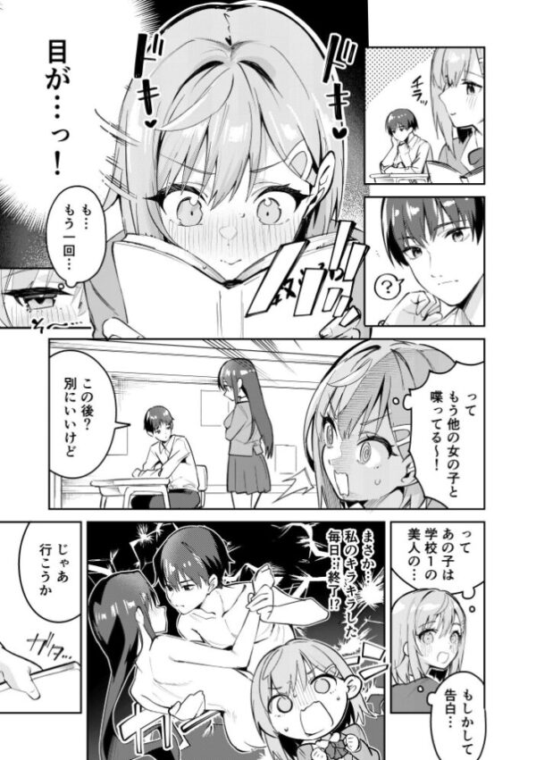 【エロ漫画】オタク女子がメイドに変身して直人に捧げるジャージメイド部の甘い夜ｗ サンプル画像
