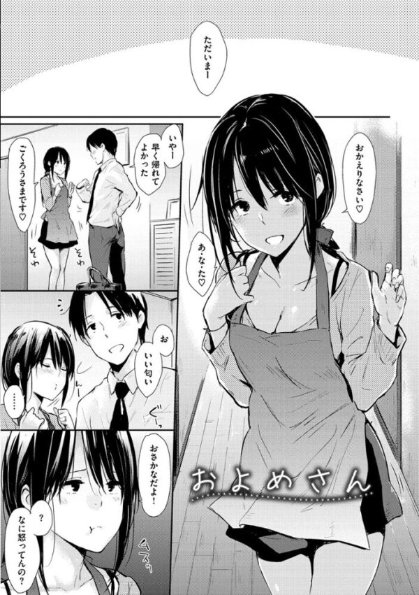 【エロ漫画】美乳大量の美少女たちとひとりじめ宣言 中出し願望を叶える甘い夜の館へ！ サンプル画像