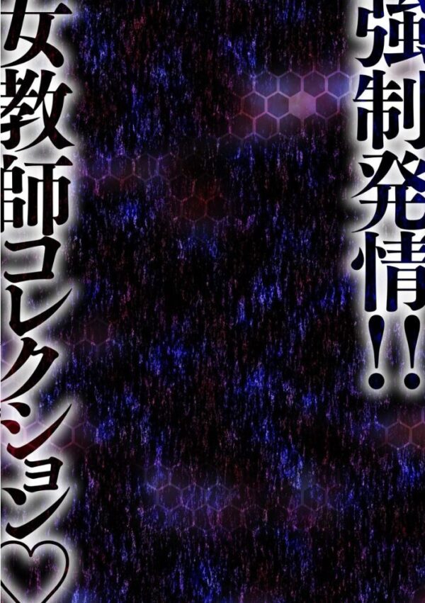 【エロ漫画】女教師たちの巨乳と中出し騎乗位を巡るハーレム乱交劇！！ サンプル画像