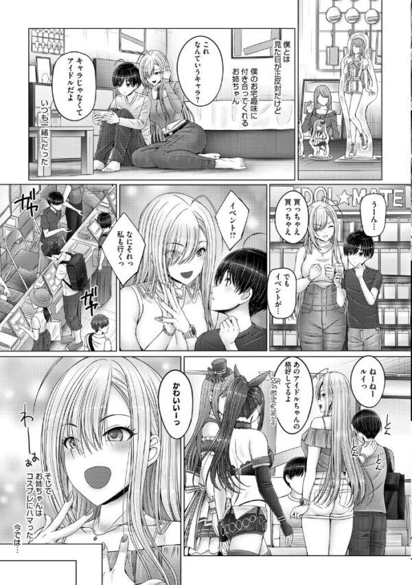 【エロ漫画】 キミにしか見せない私【通常版】 サンプル画像